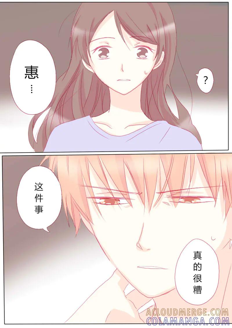 轻倾君声 肆拾伍 第12页