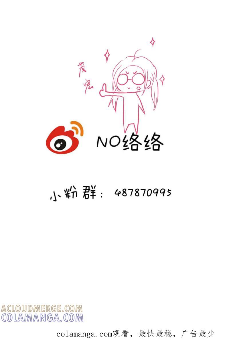 轻倾君声 肆拾伍 第13页