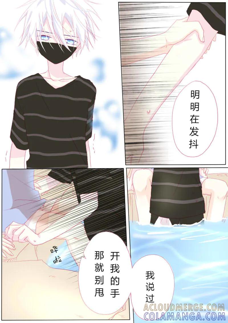 轻倾君声 肆拾陆 第7页