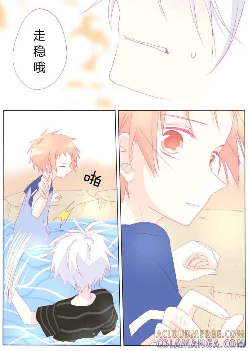 轻倾君声 肆拾陆 第6页