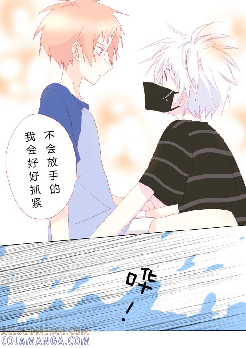 轻倾君声 肆拾陆 第8页
