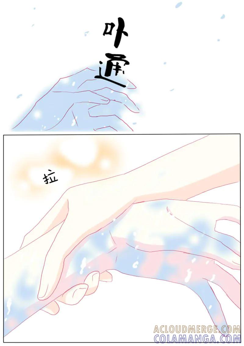 轻倾君声 肆拾陆 第2页