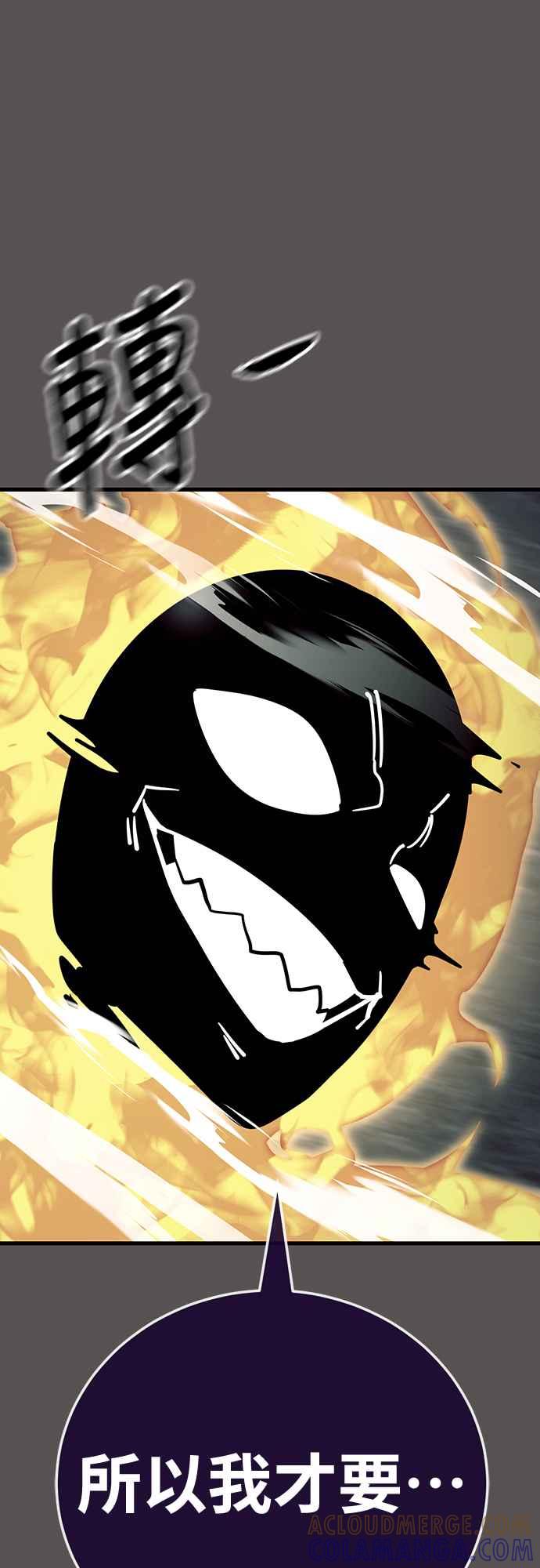 阎罗降临 - 第49话 - 第53张图