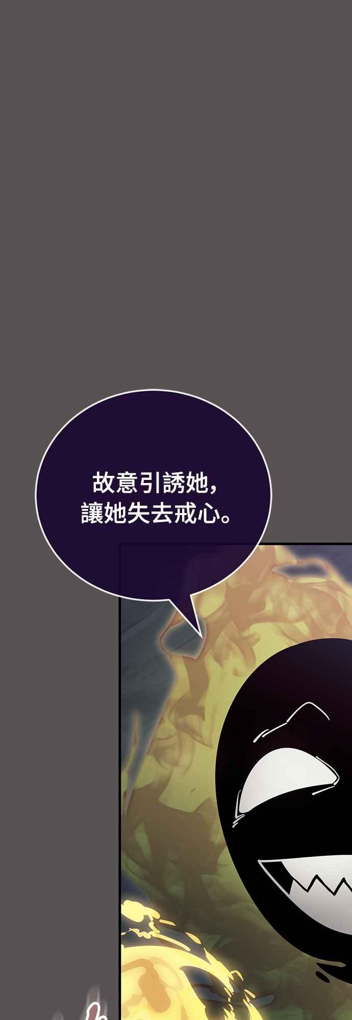 阎罗降临 - 第49话 - 第55张图