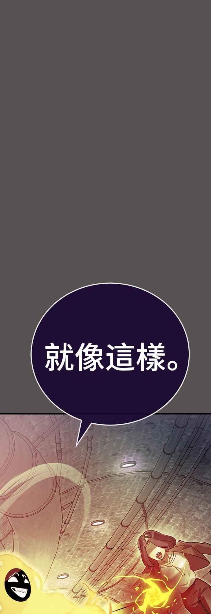 阎罗降临 - 第49话 - 第59张图