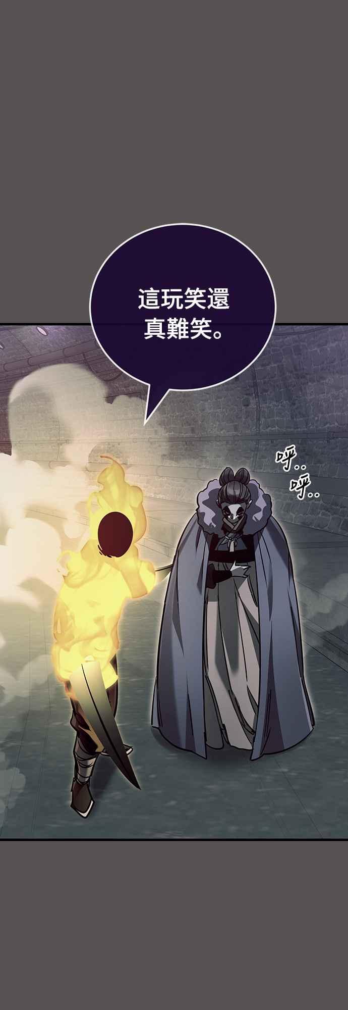 阎罗降临 - 第49话 - 第26张图