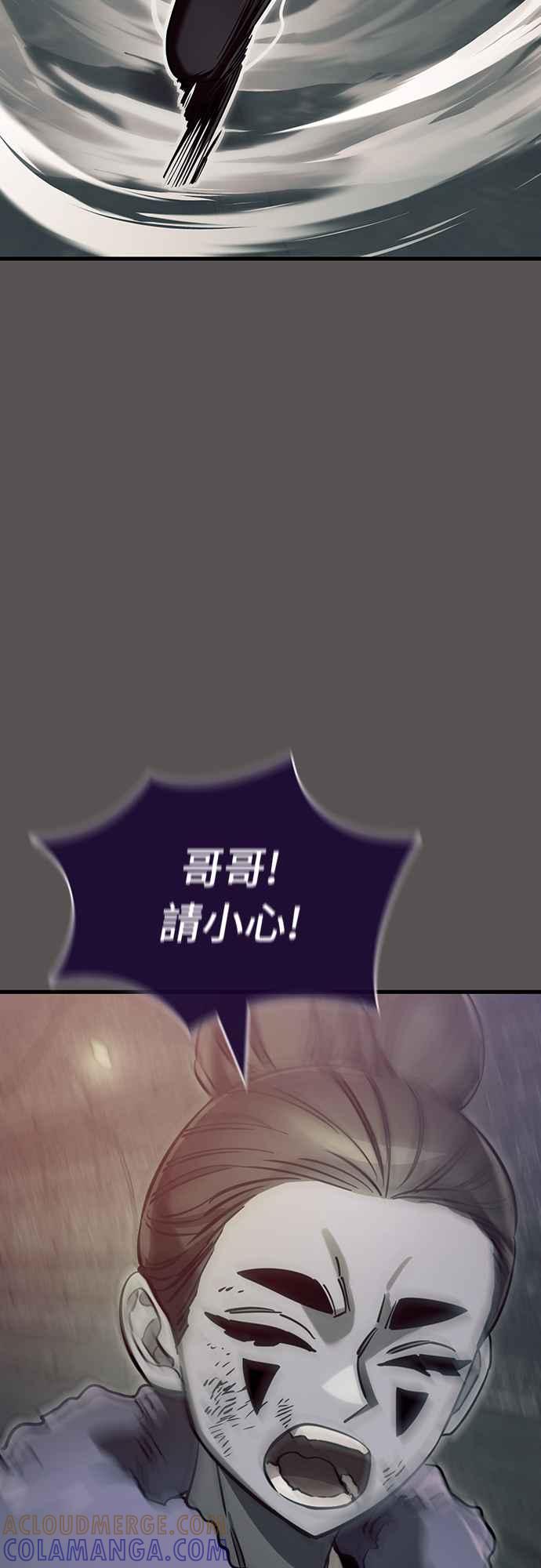 阎罗降临 - 第49话 - 第45张图