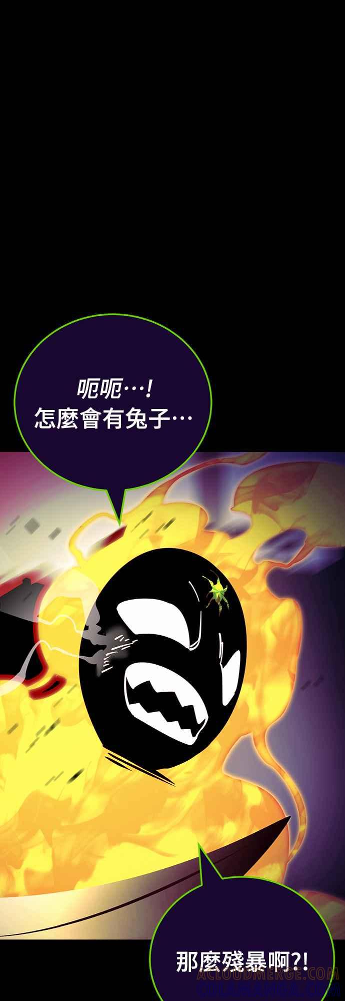 阎罗降临 - 第49话 - 第9张图