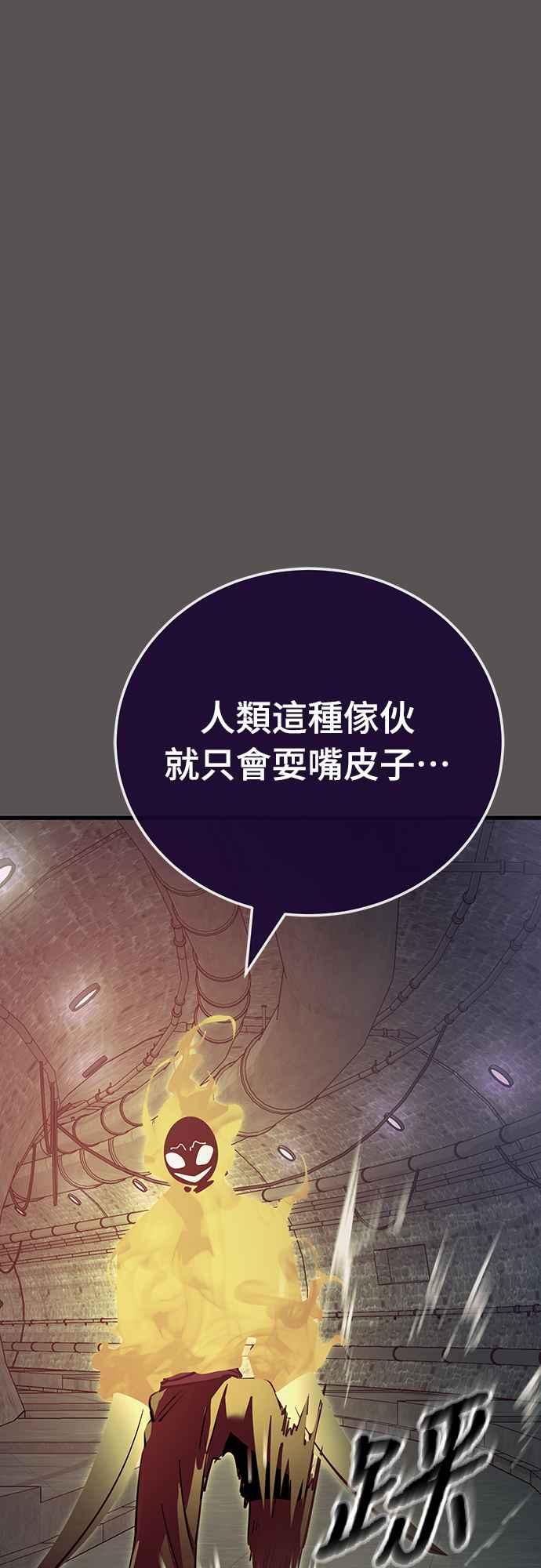 阎罗降临 - 第49话 - 第34张图