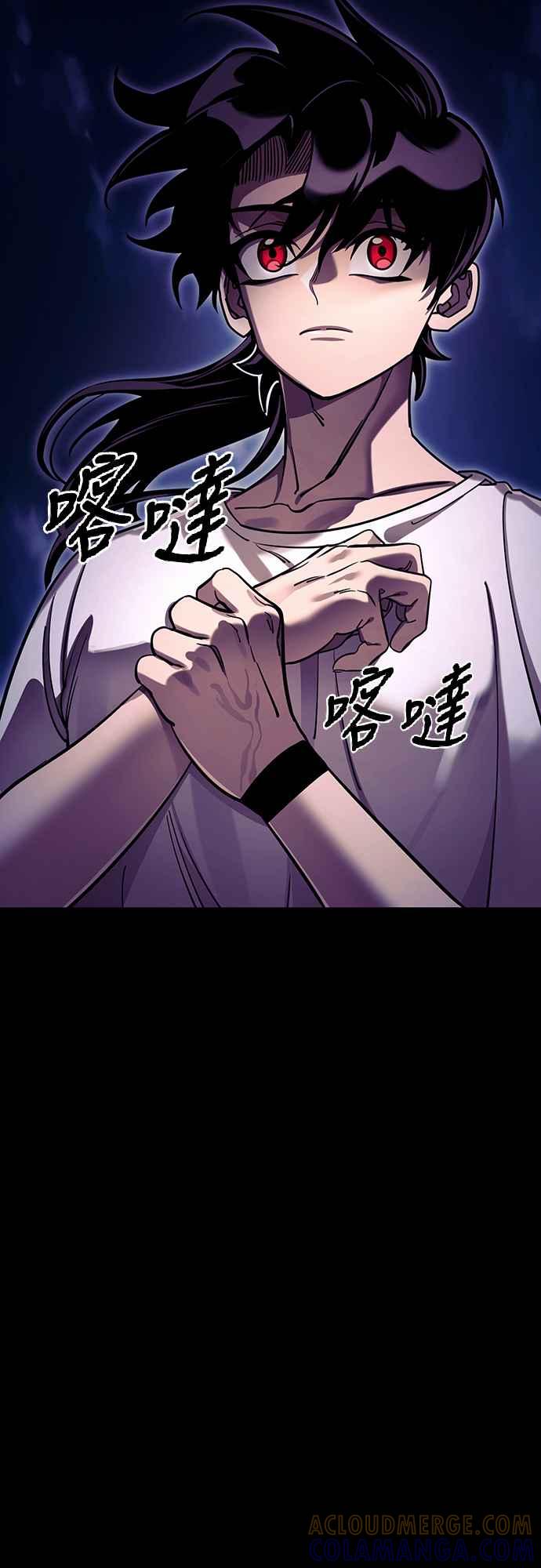 阎罗降临 - 第49话 - 第93张图