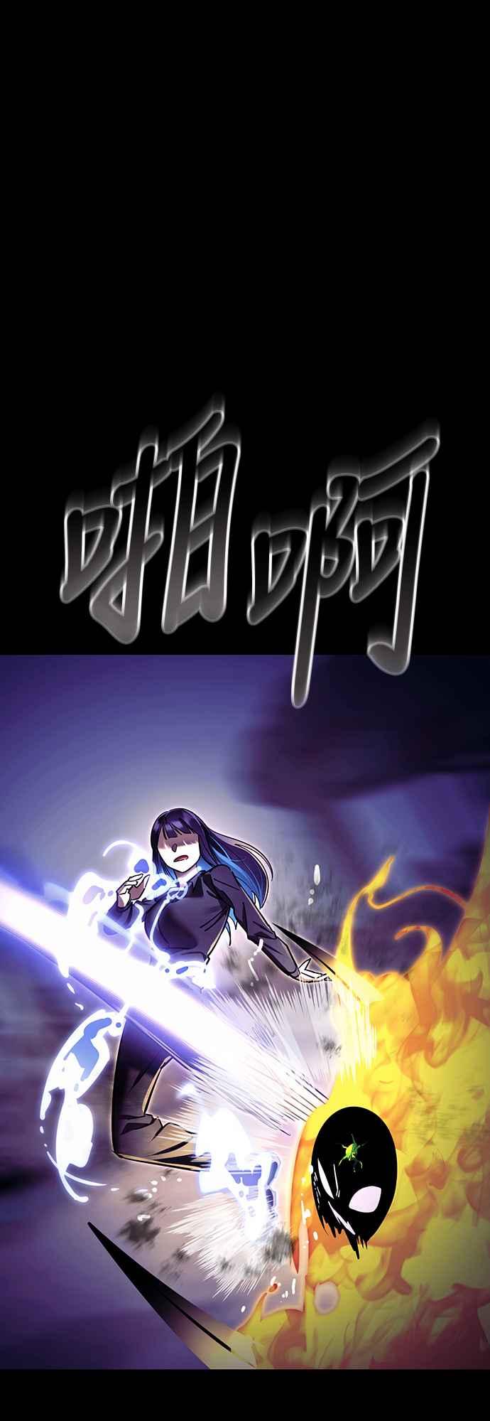 阎罗降临 - 第49话 - 第8张图