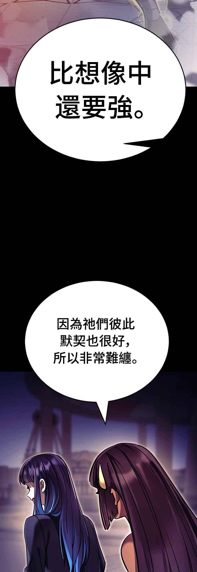 阎罗降临 - 第49话 - 第79张图