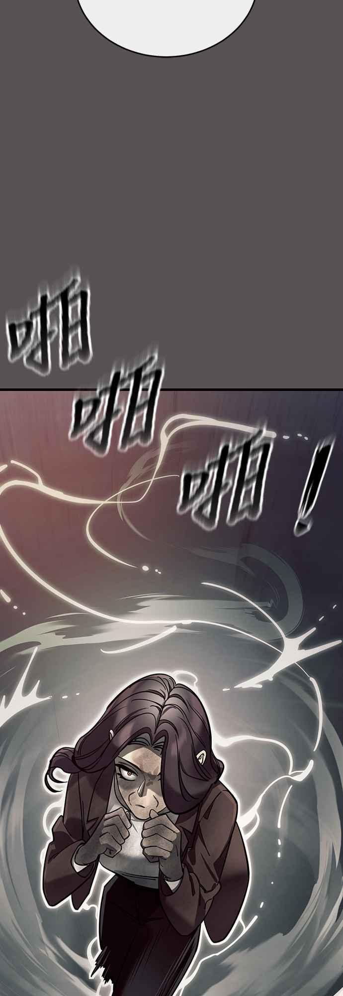 阎罗降临 - 第49话 - 第44张图