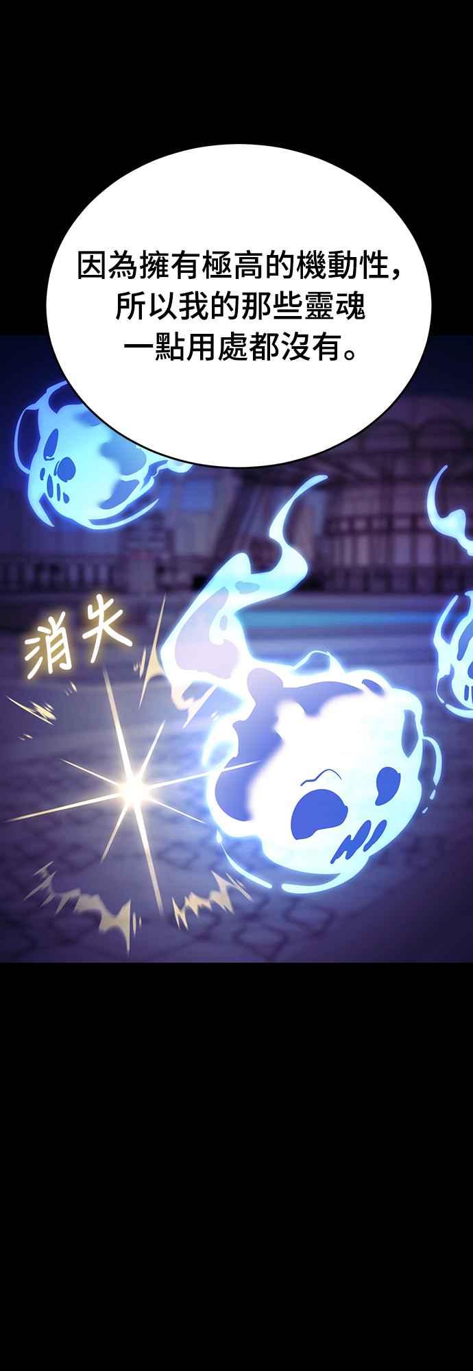 阎罗降临 - 第49话 - 第75张图