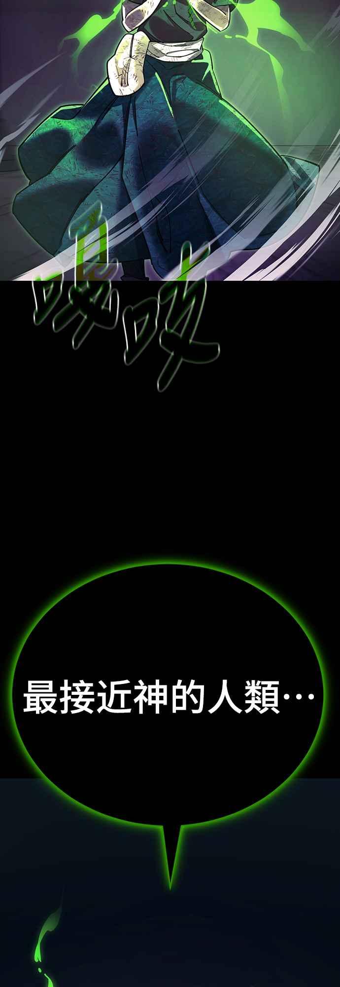 阎罗降临 - 第49话 - 第99张图