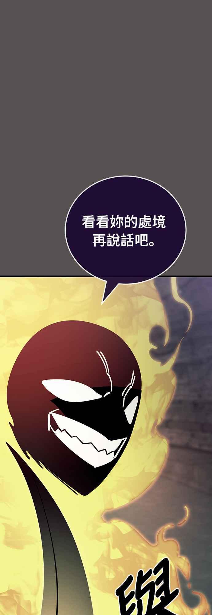 阎罗降临 - 第49话 - 第27张图