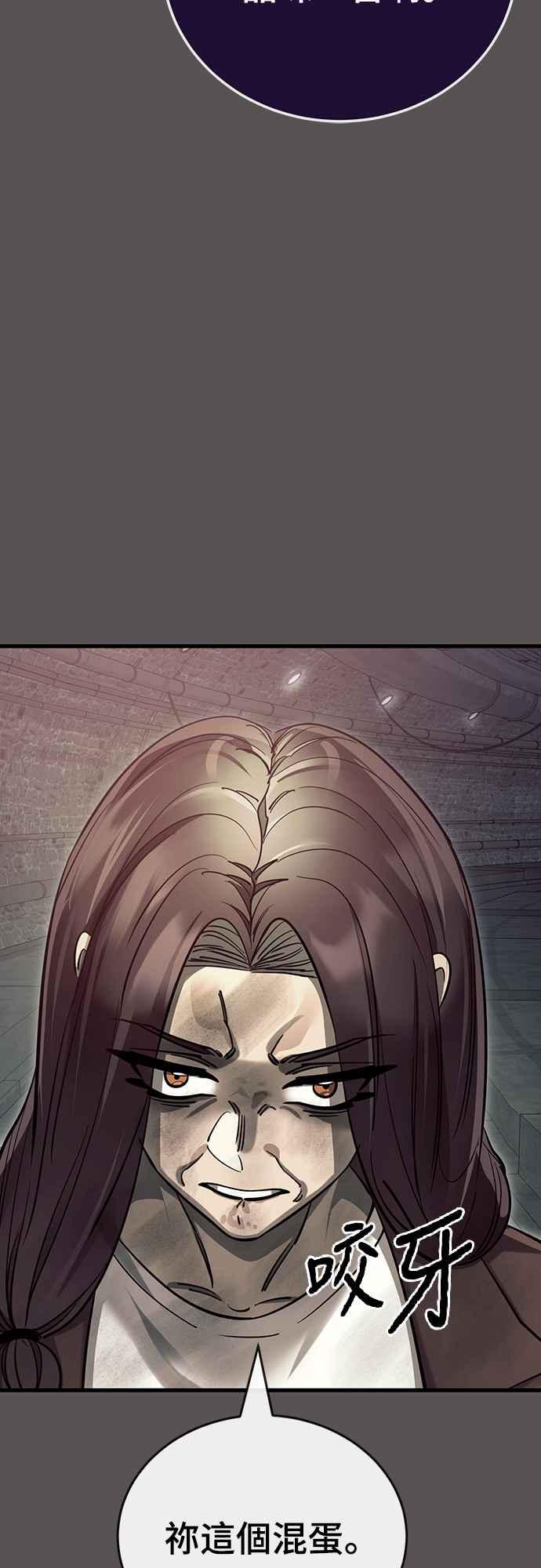 阎罗降临 - 第49话 - 第43张图