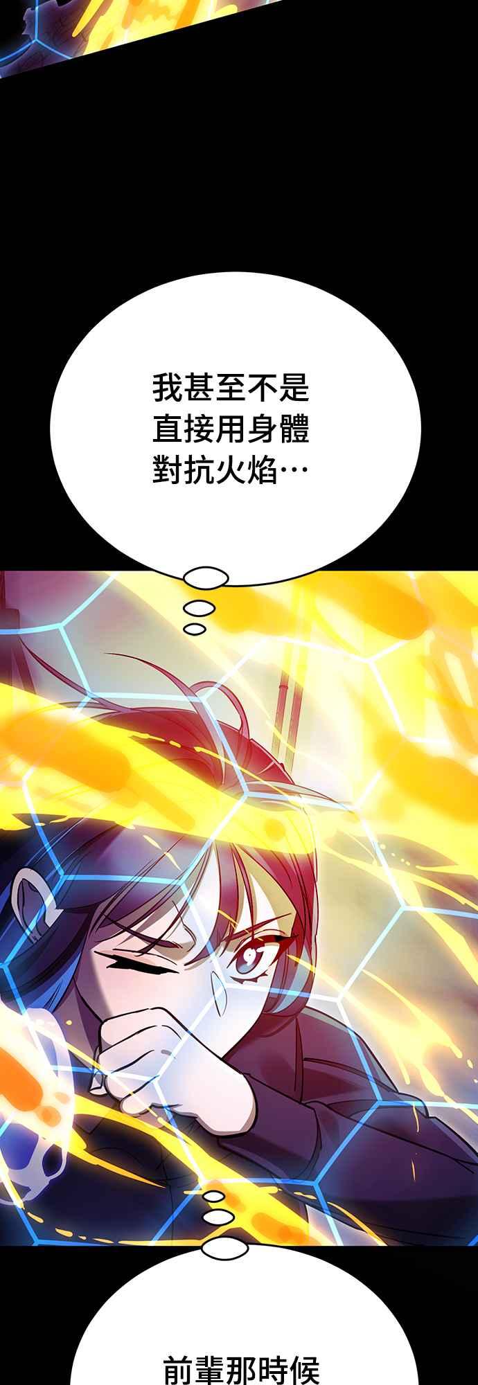 阎罗降临 - 第49话 - 第20张图