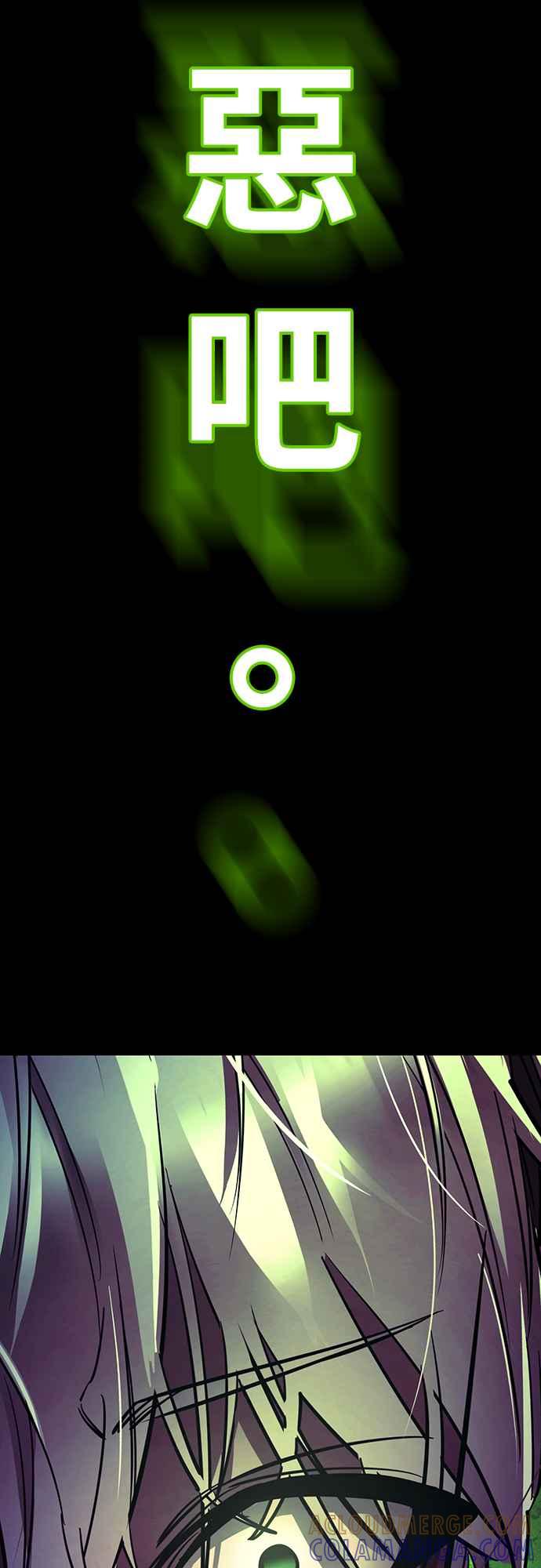 阎罗降临 - 第49话 - 第109张图