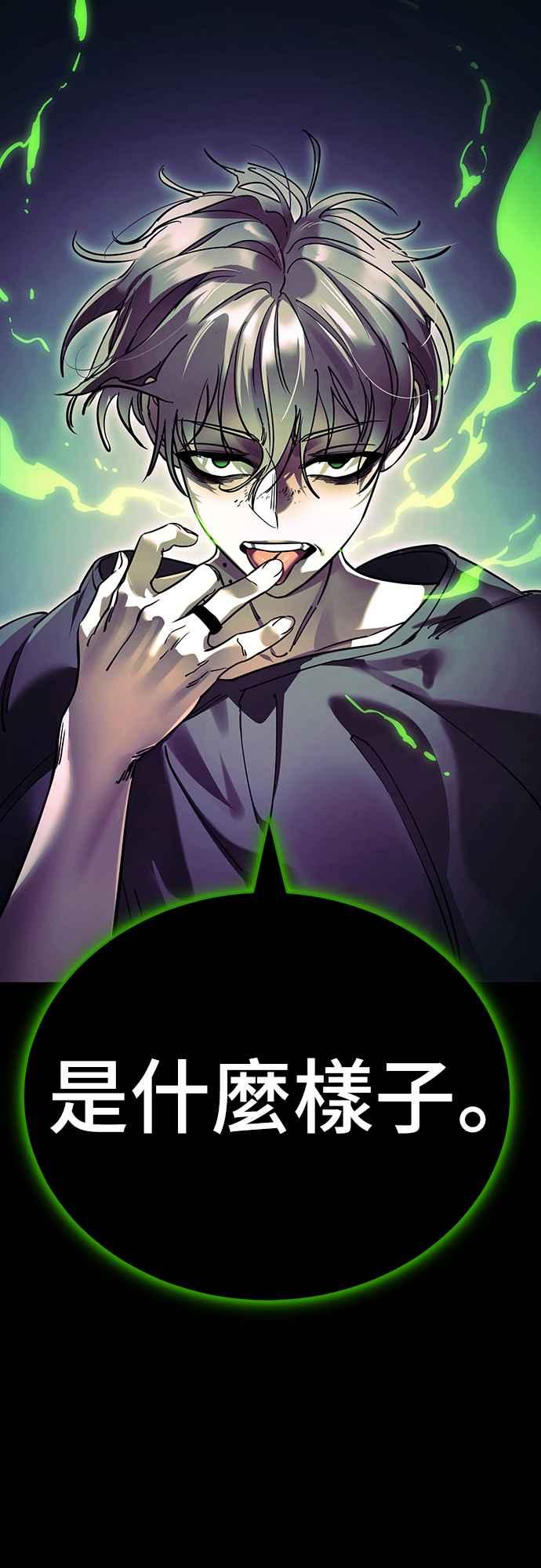 阎罗降临 - 第49话 - 第100张图