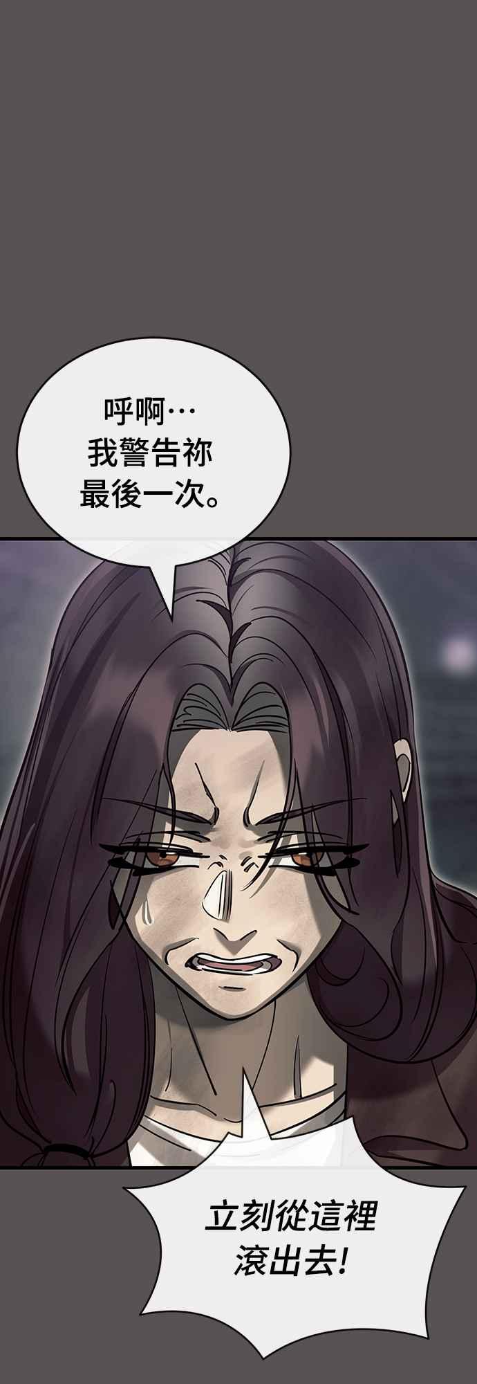 阎罗降临 - 第49话 - 第24张图