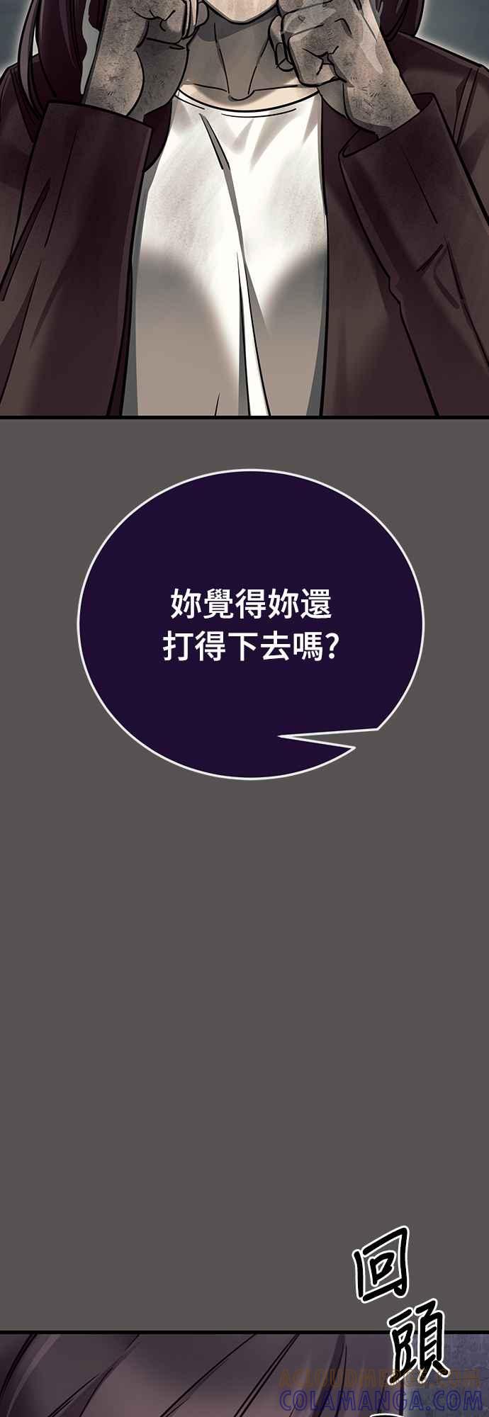 阎罗降临 - 第49话 - 第29张图