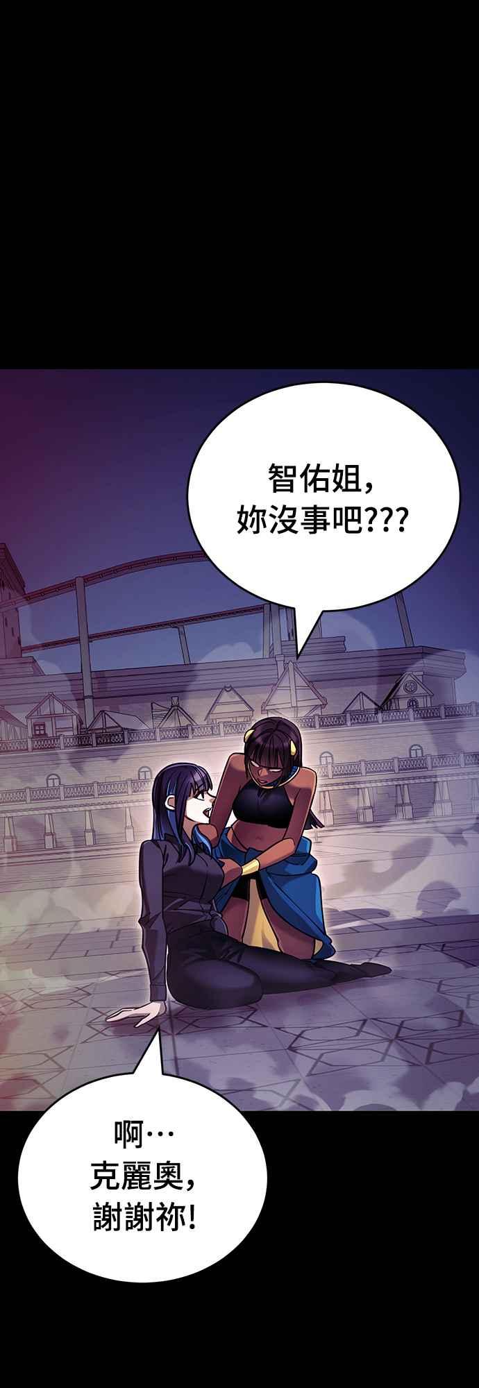 阎罗降临 - 第49话 - 第71张图