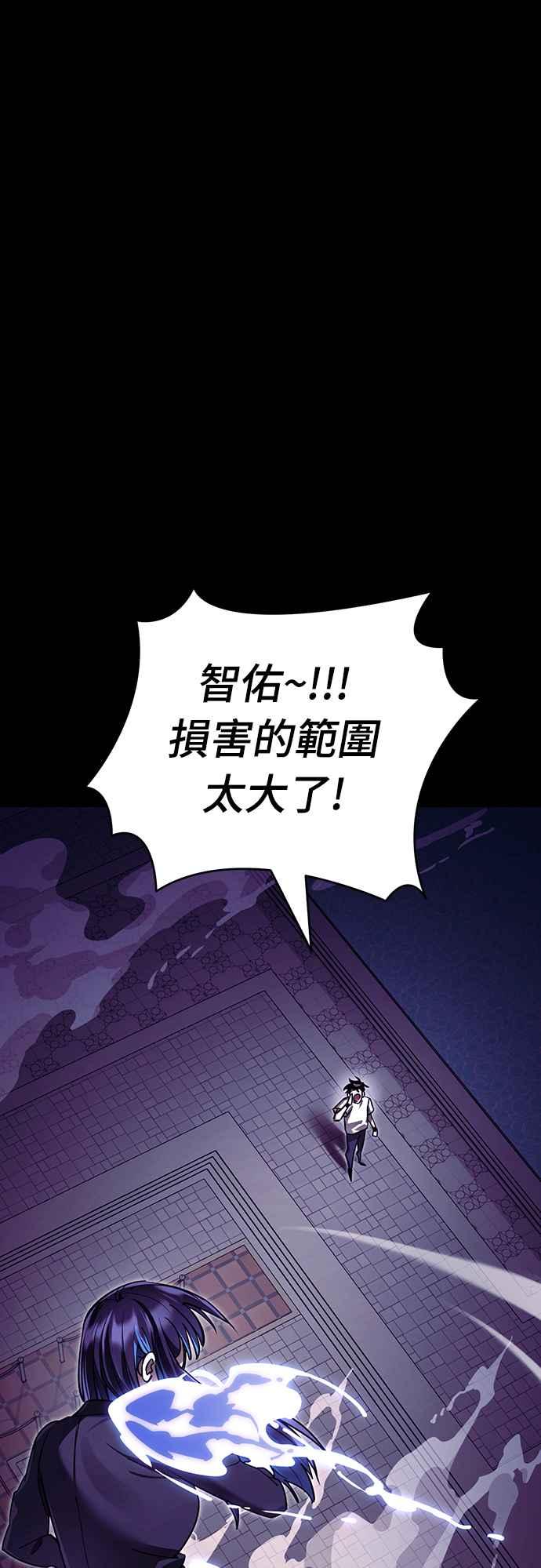 阎罗降临 - 第49话 - 第2张图