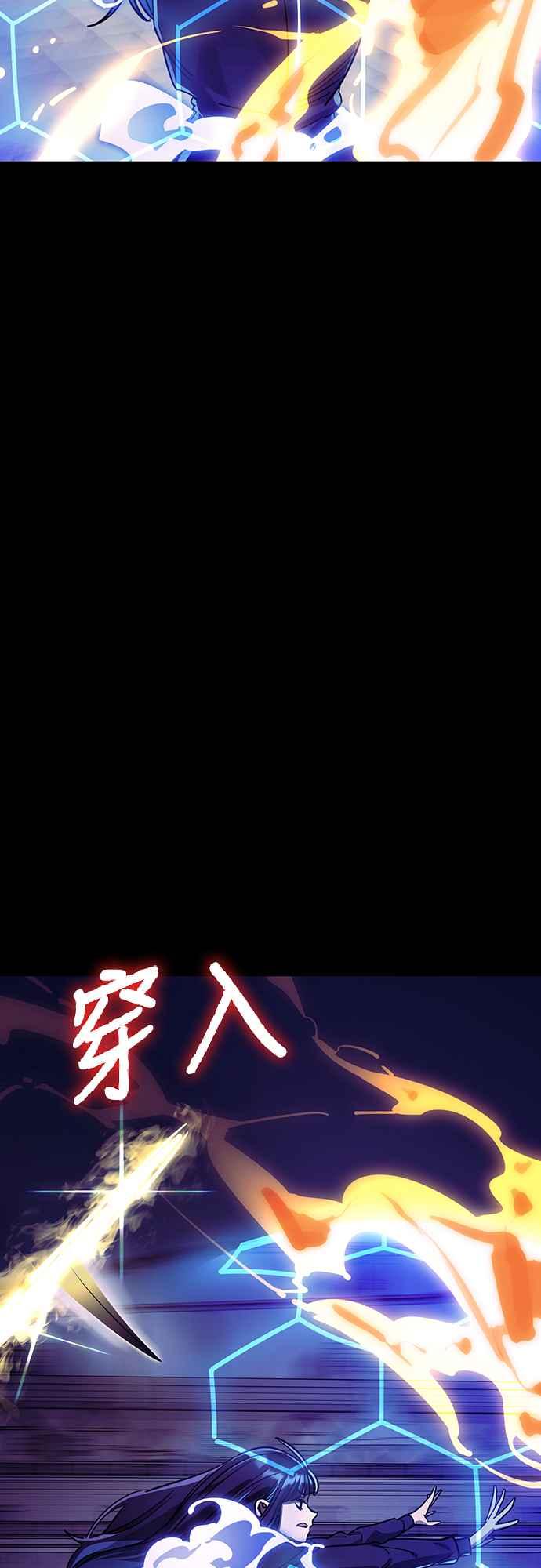 阎罗降临 - 第49话 - 第64张图