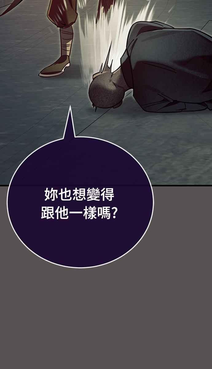 阎罗降临 - 第49话 - 第35张图