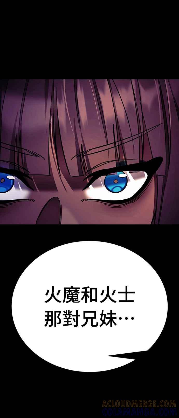 阎罗降临 - 第49话 - 第77张图