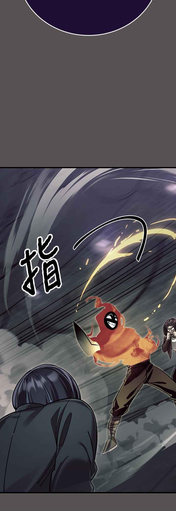 阎罗降临 - 第49话 - 第54张图