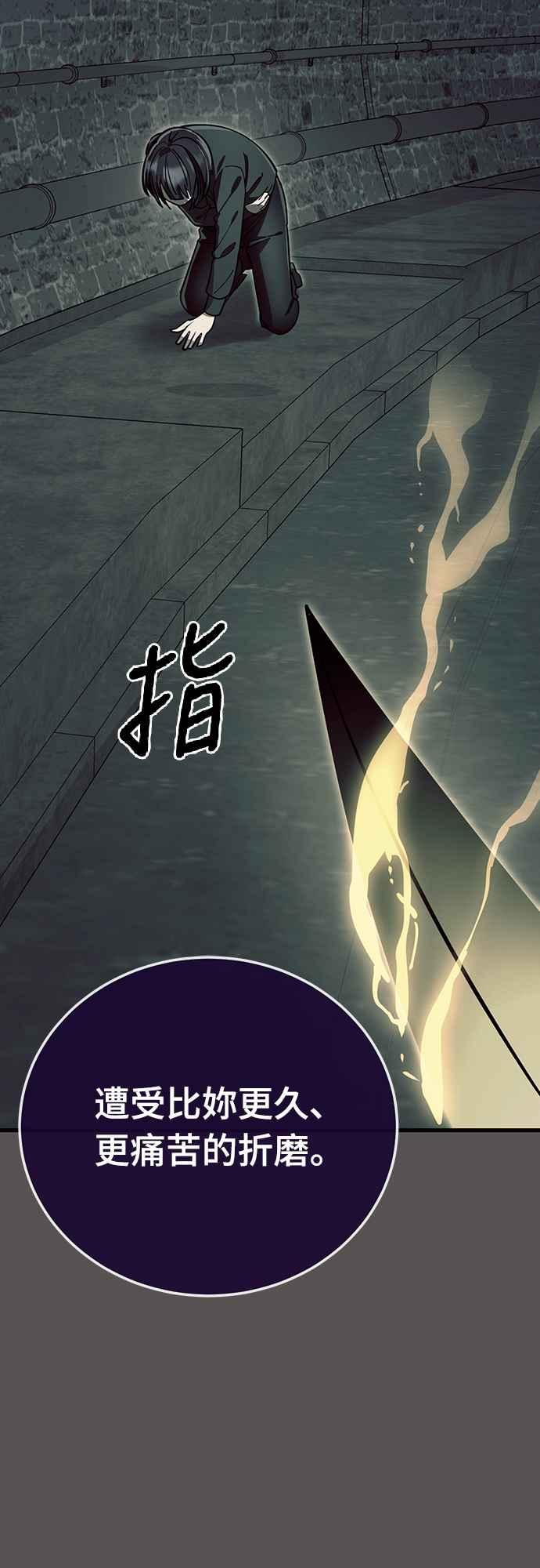 阎罗降临 - 第49话 - 第40张图