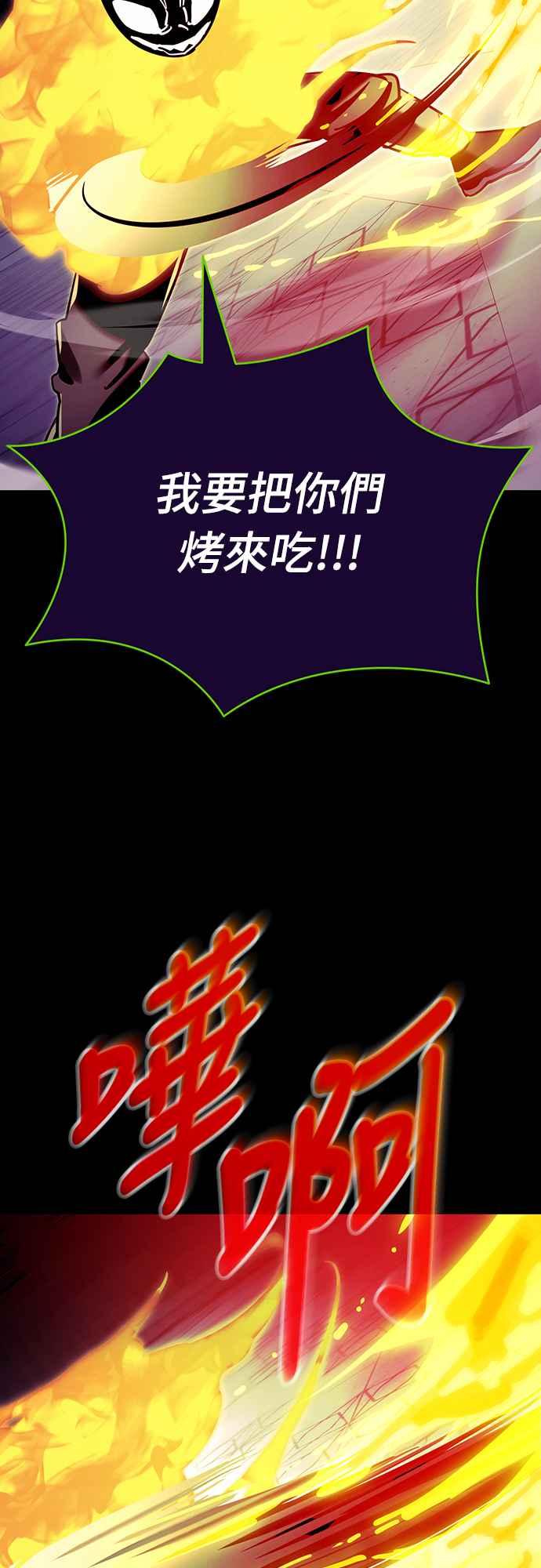 阎罗降临 - 第49话 - 第11张图