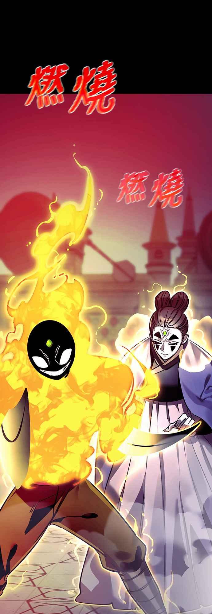 阎罗降临 - 第49话 - 第78张图