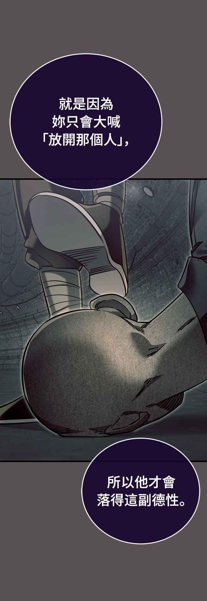 阎罗降临 - 第49话 - 第36张图