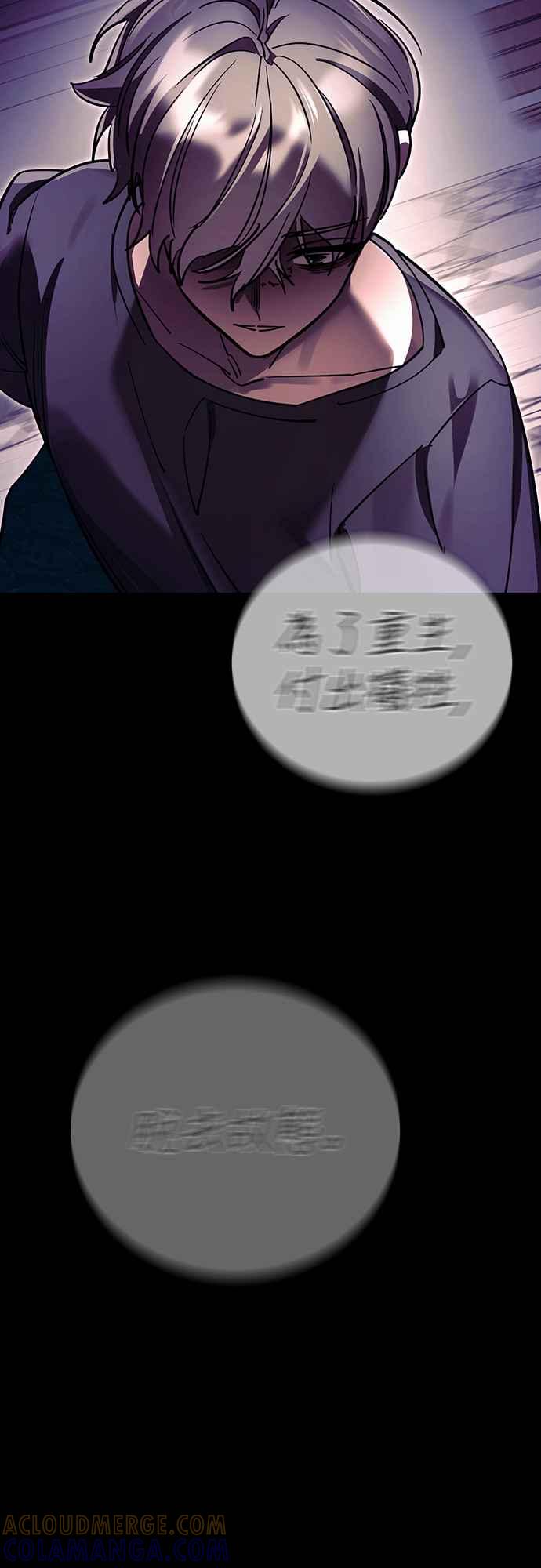 阎罗降临 - 第49话 - 第105张图