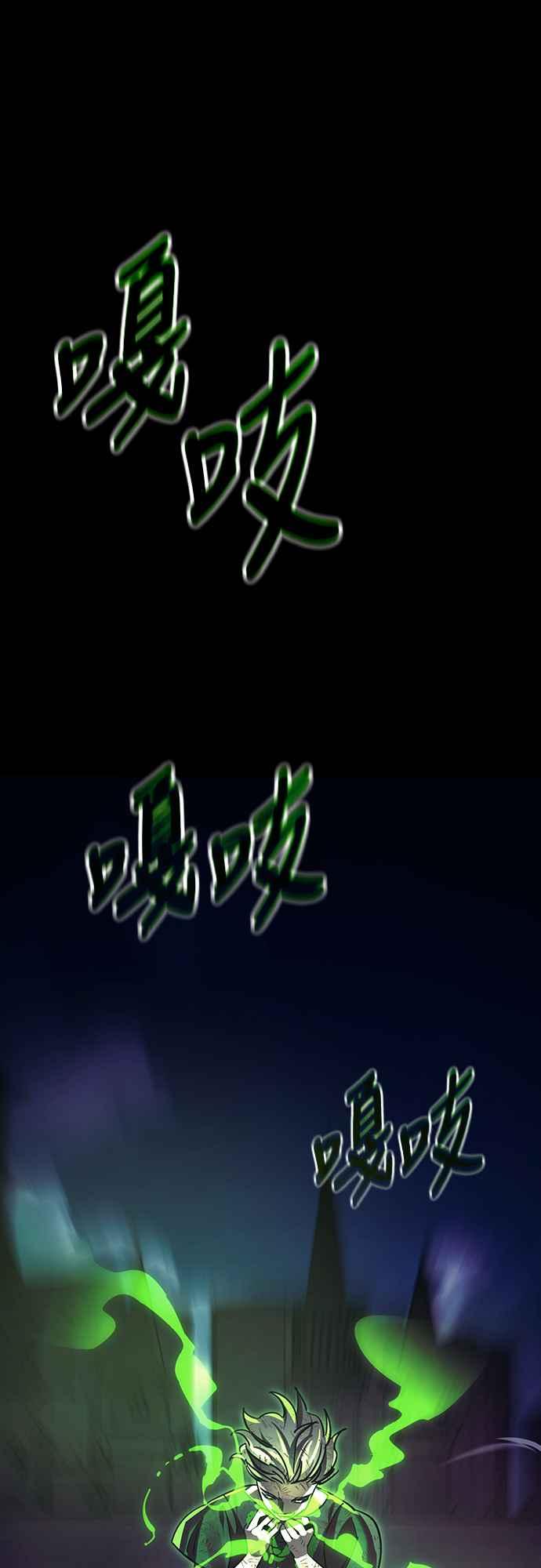 阎罗降临 - 第49话 - 第98张图