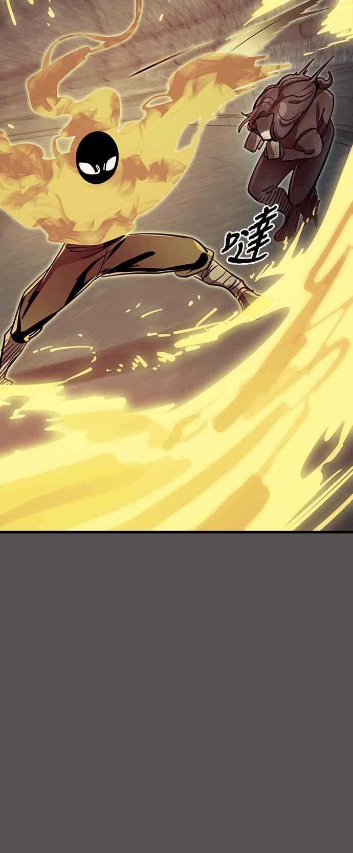 阎罗降临 - 第49话 - 第52张图