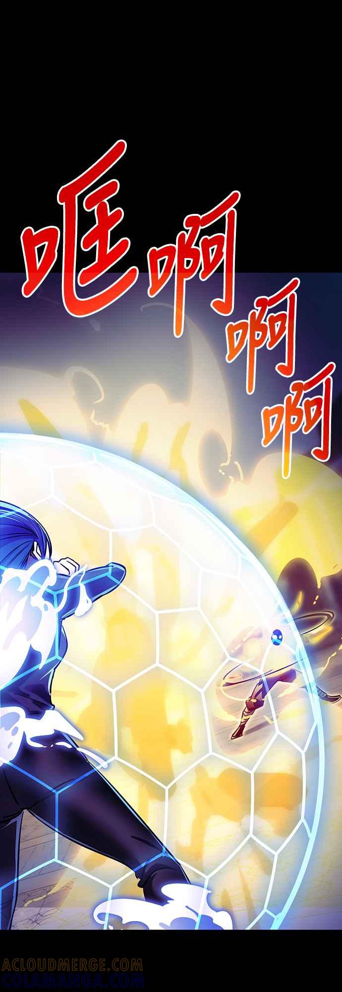 阎罗降临 - 第49话 - 第13张图