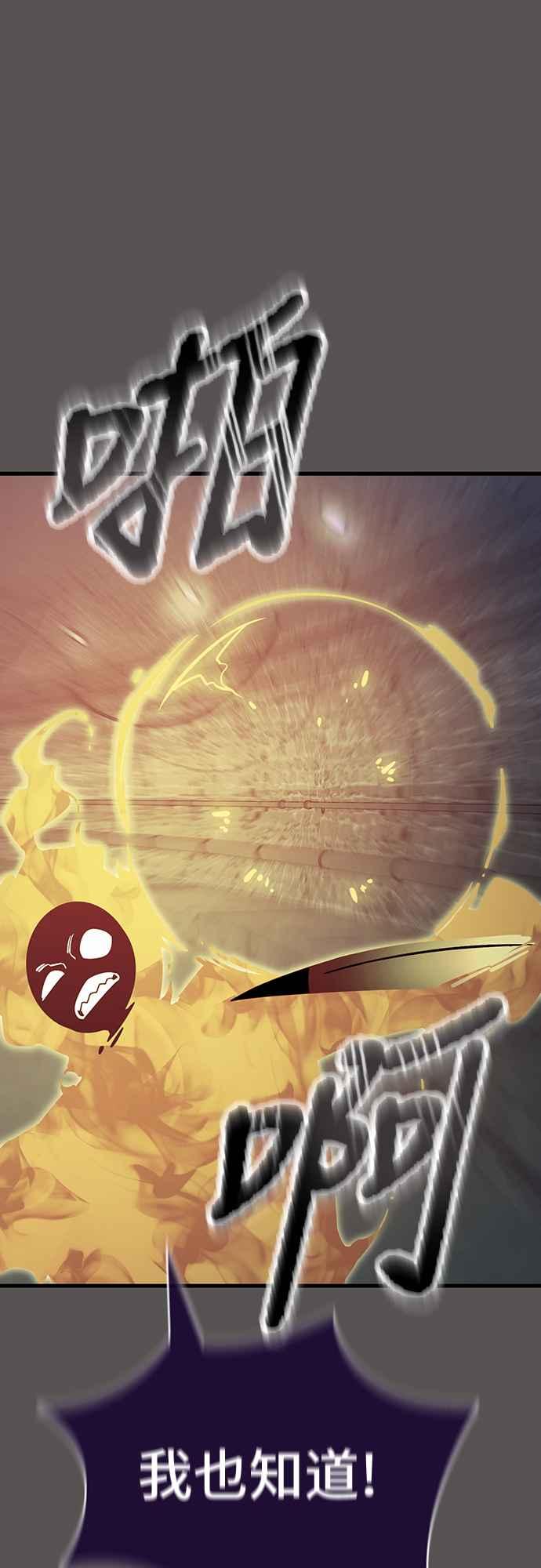 阎罗降临 - 第49话 - 第48张图