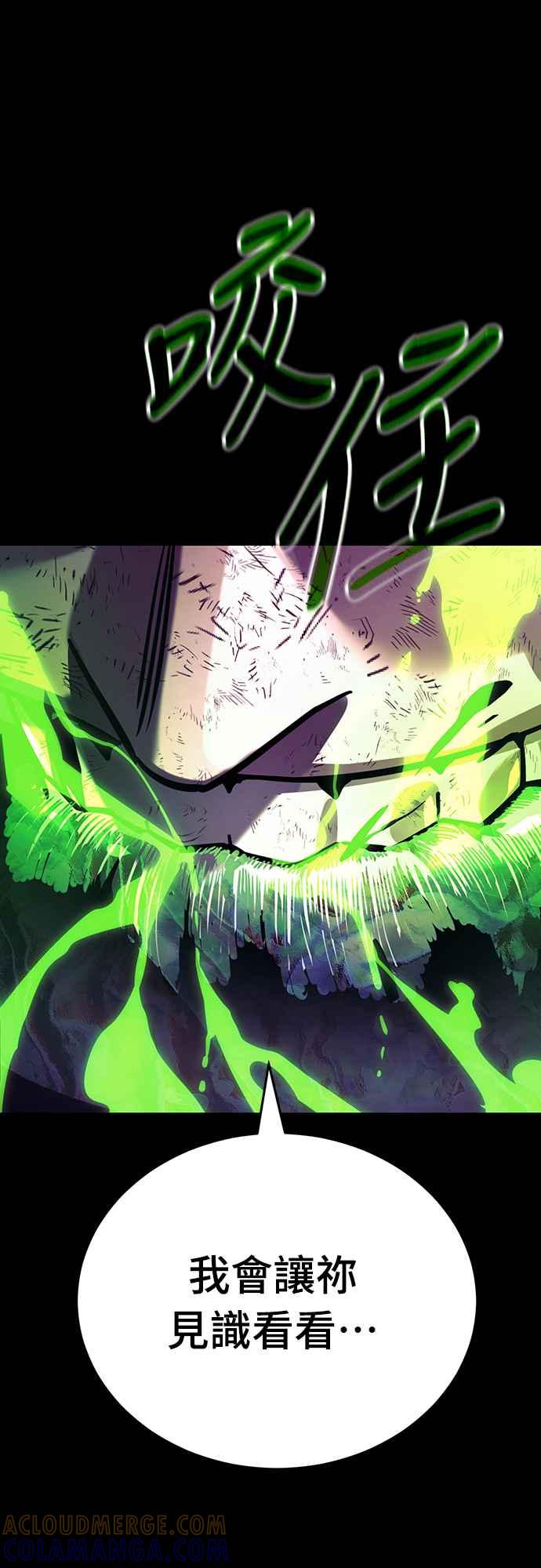 阎罗降临 - 第49话 - 第97张图