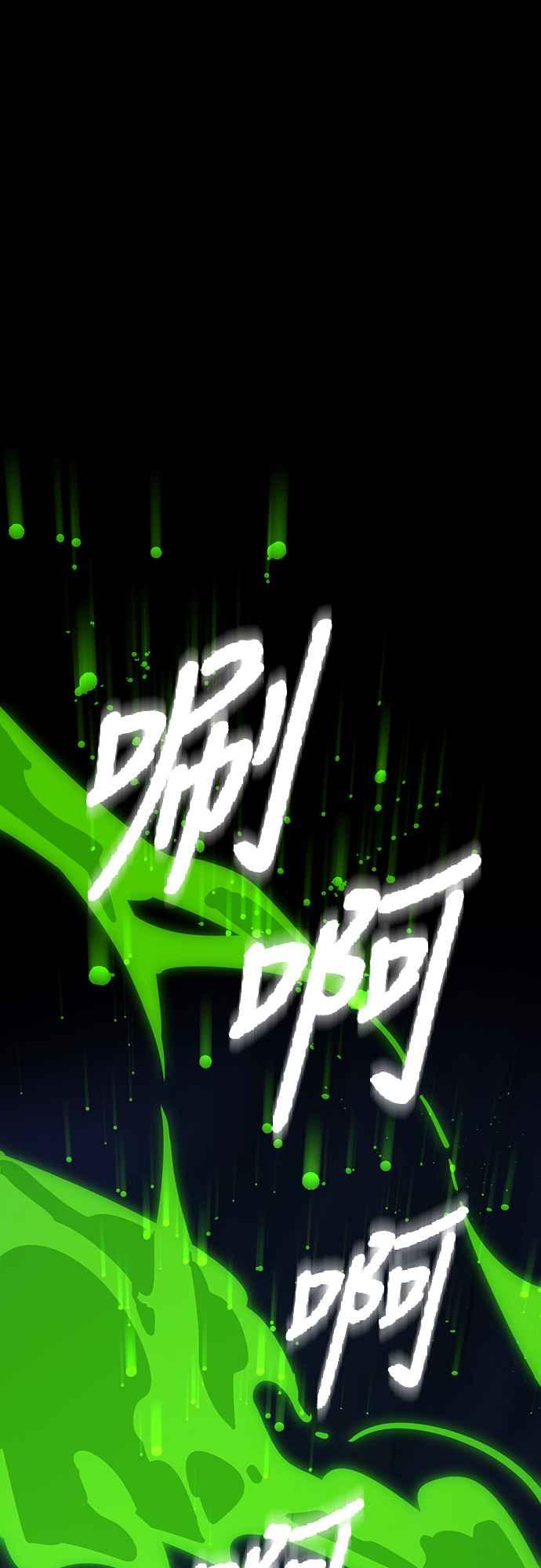 阎罗降临 - 第49话 - 第111张图