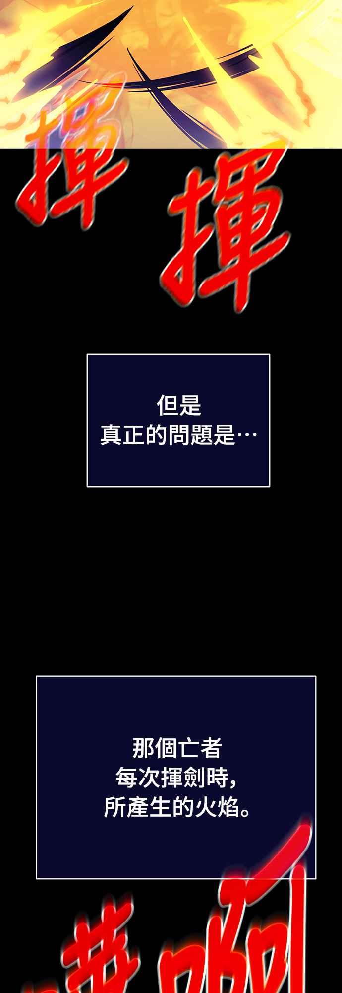 阎罗降临 - 第49话 - 第16张图