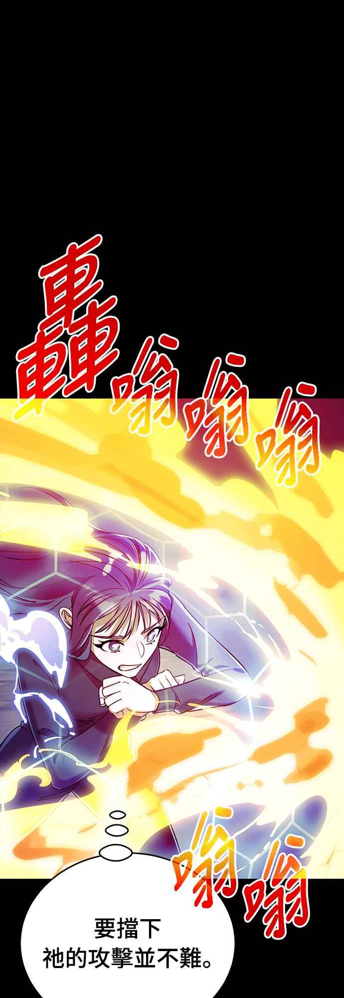 阎罗降临 - 第49话 - 第14张图