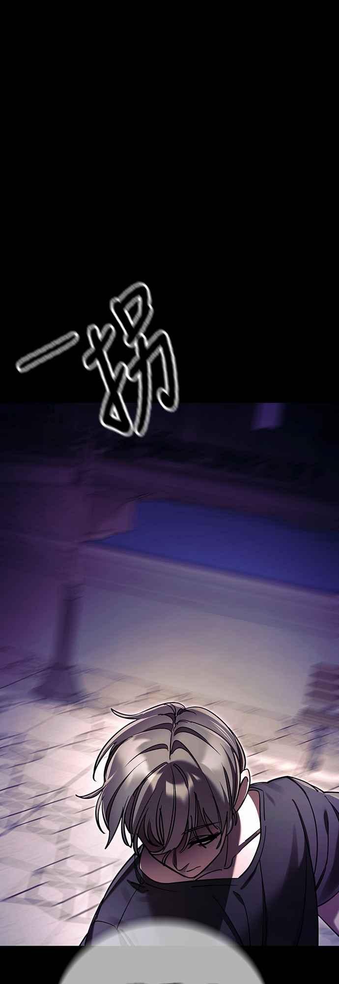 阎罗降临 - 第49话 - 第103张图