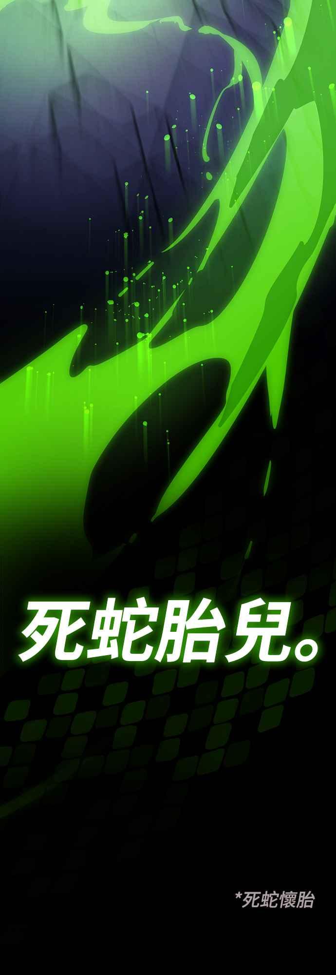 阎罗降临 - 第49话 - 第114张图