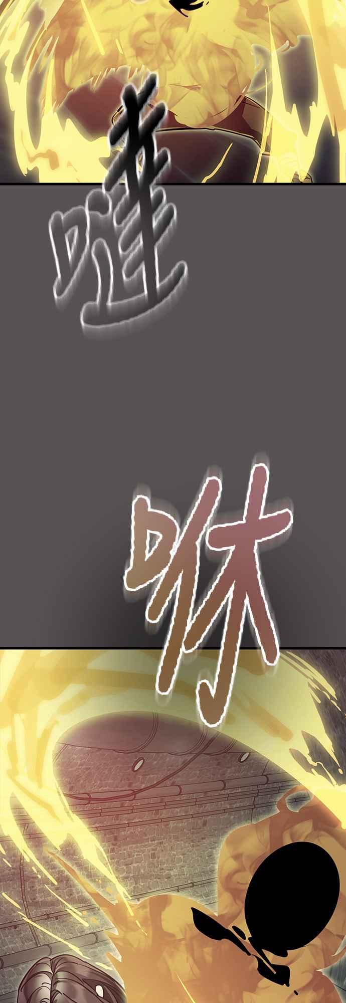 阎罗降临 - 第49话 - 第50张图