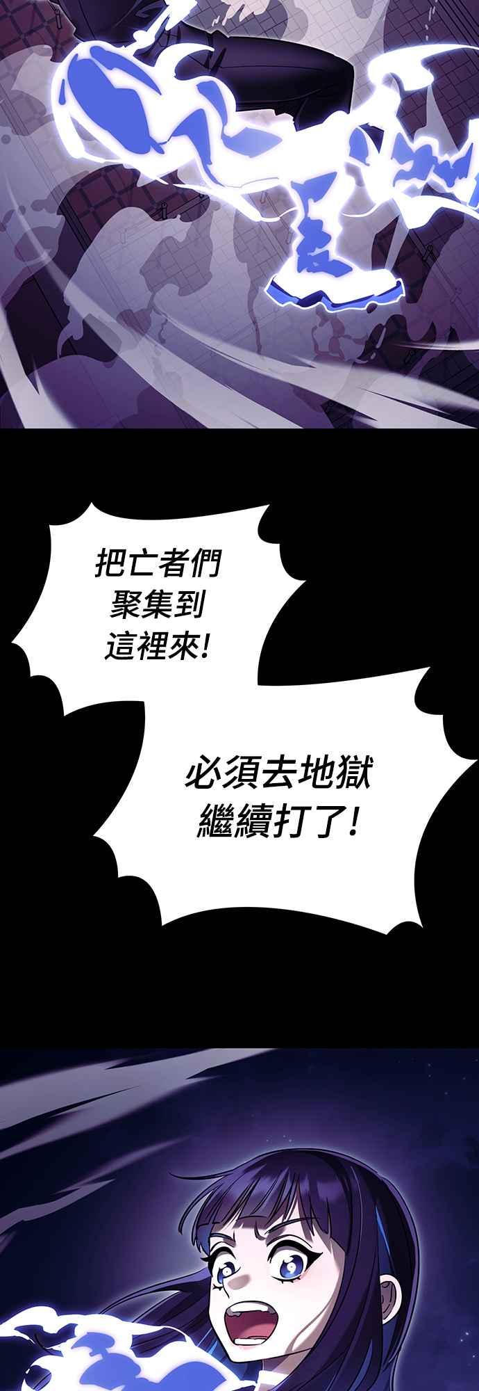 阎罗降临 - 第49话 - 第3张图