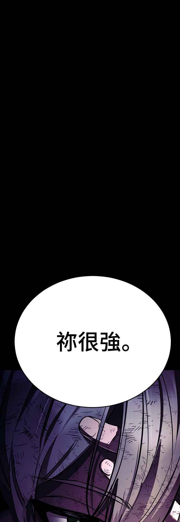 阎罗降临 - 第49话 - 第91张图
